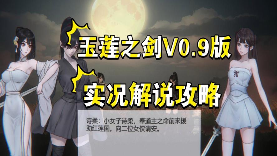 玉莲之剑好玩吗？真实玩家体验详细介绍解析！