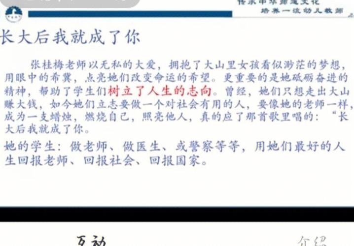 为什么选择我与老师的私人课程安卓版?(优势特点分析)