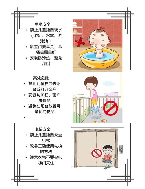 家人在家最新注意事项是什么?守护家人平安必看这些!