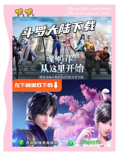 斗罗合集快速下载技巧!用这个工具秒找全本资源