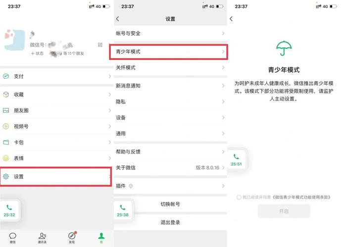 监护人守护者安卓功能有哪些？家长必备保护孩子攻略