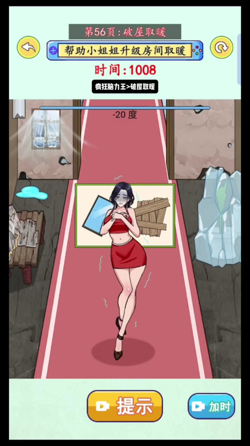 帮助辣妹游戏介绍攻略有什么?五个技巧提高游戏体验