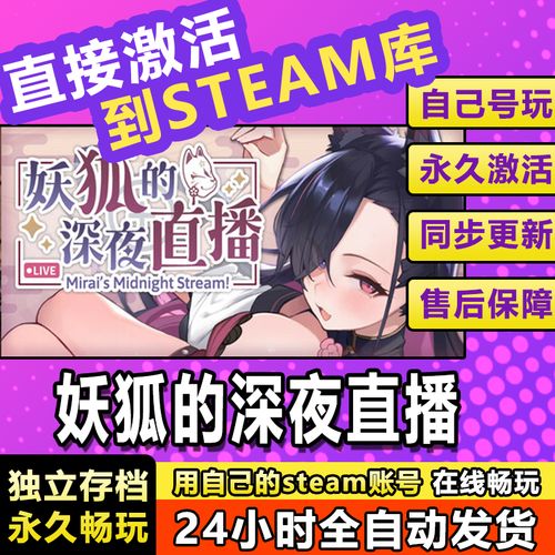 妖狐的深夜直播最新版哪里下?官方安全下载渠道推荐