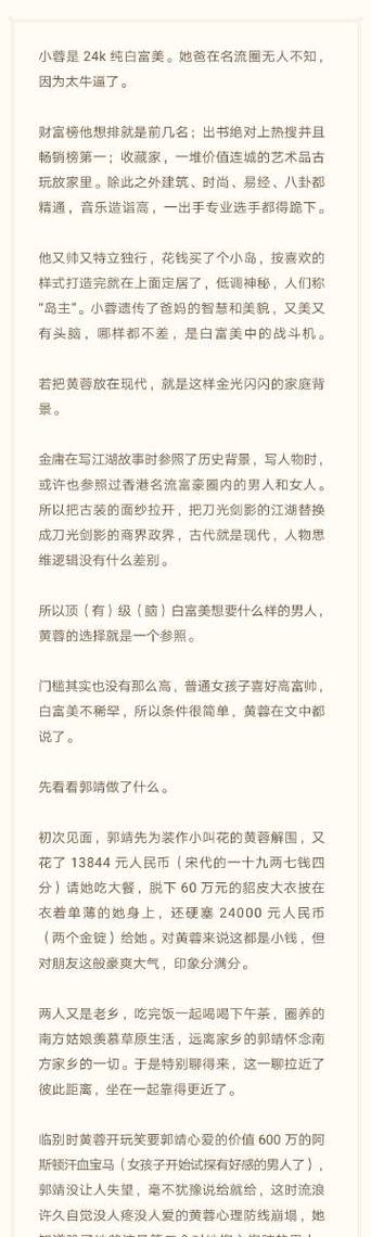 黄蓉出轨事件最新消息：真相大白？