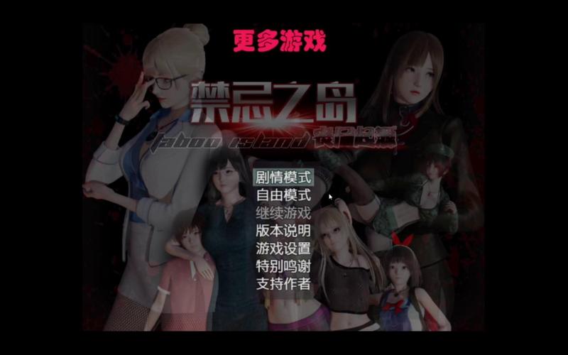 禁忌之岛绅士游戏好玩吗?资深玩家真实测评分享!