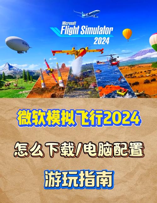 航空公司游戏攻略:新手入门必看,助你玩转航空世界