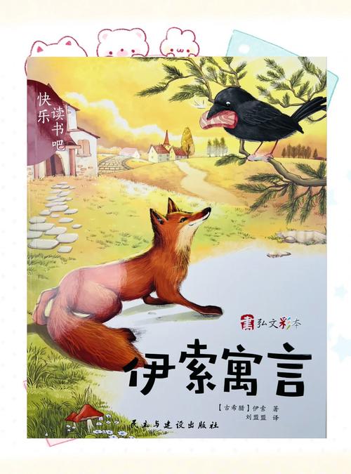 动起来的伊索寓言官方正式版下载最新版安装问题(常见错误快速解决)