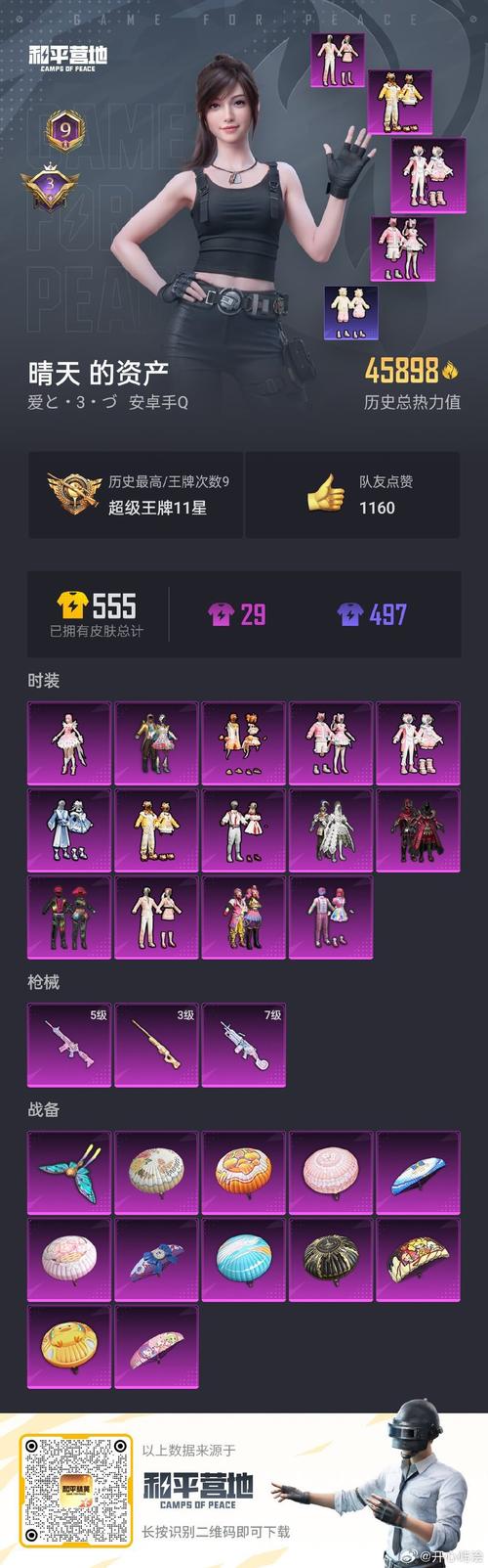 末世余生官网会员有啥好处？特权福利详细说明！