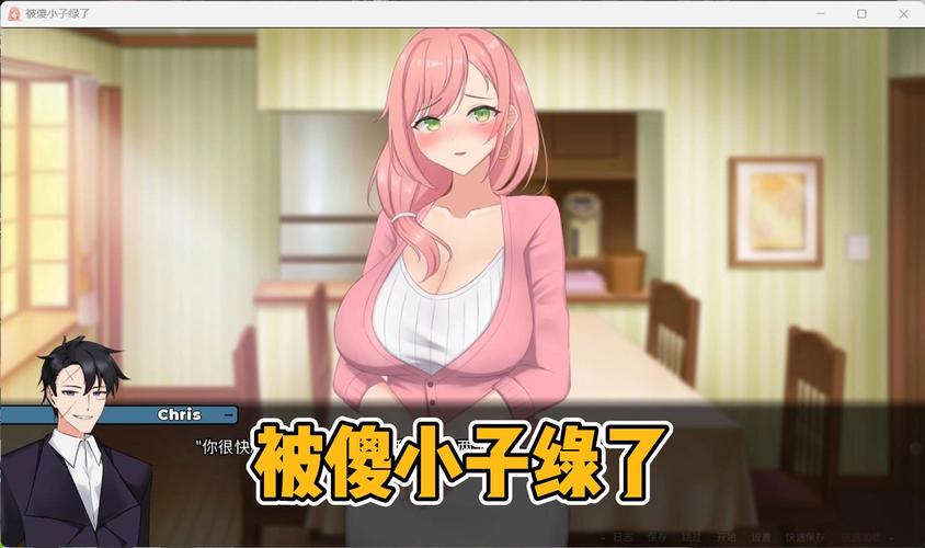 怎么下载被傻小子绿了汉化版最新内容？快速安装步骤解析！