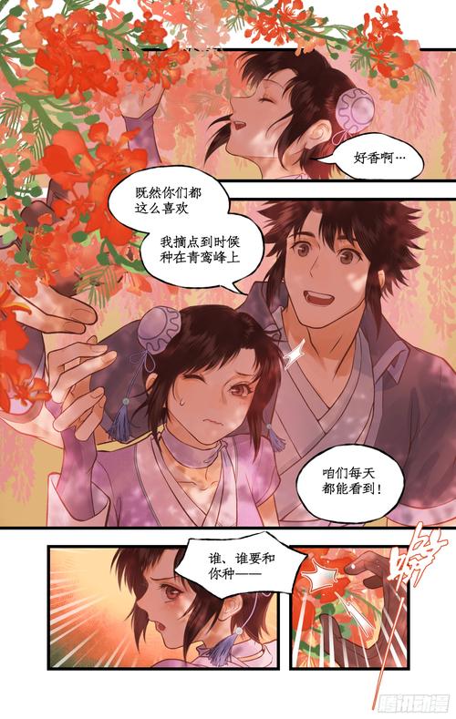 仙剑7漫画游戏攻略隐藏剧情有哪些?攻略大全助你探索!