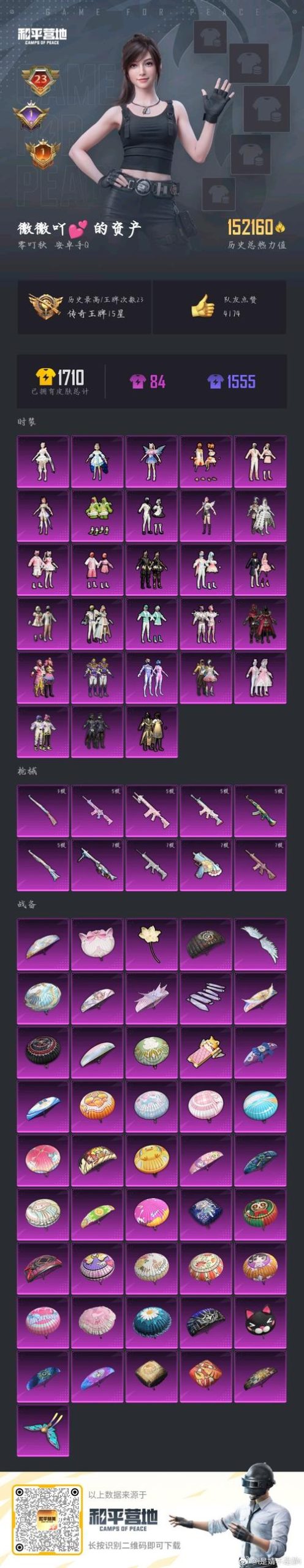 空域猎手下载安卓怎么操作(新手快速安装步骤详解)