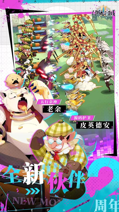 召唤与合体免费下载地址？(避免诈骗安全指南)