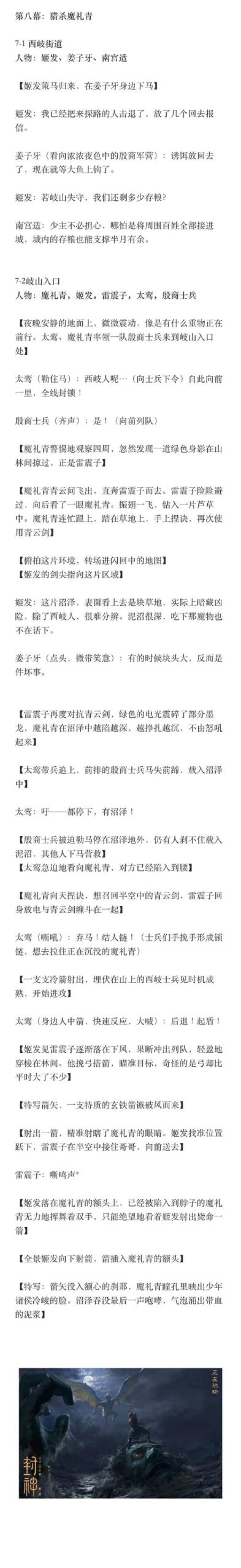 如何避免封神传骑汉化版下载陷阱?资深玩家经验分享!