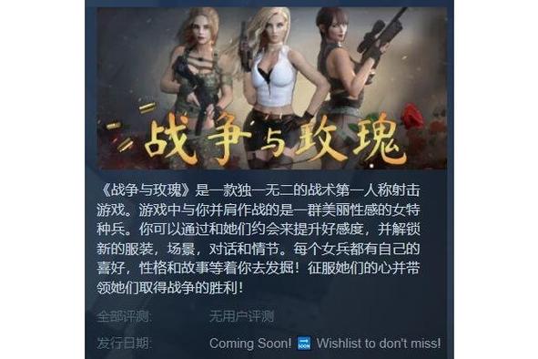 如何免费下载战争与玫瑰？(简单方法省钱省时)