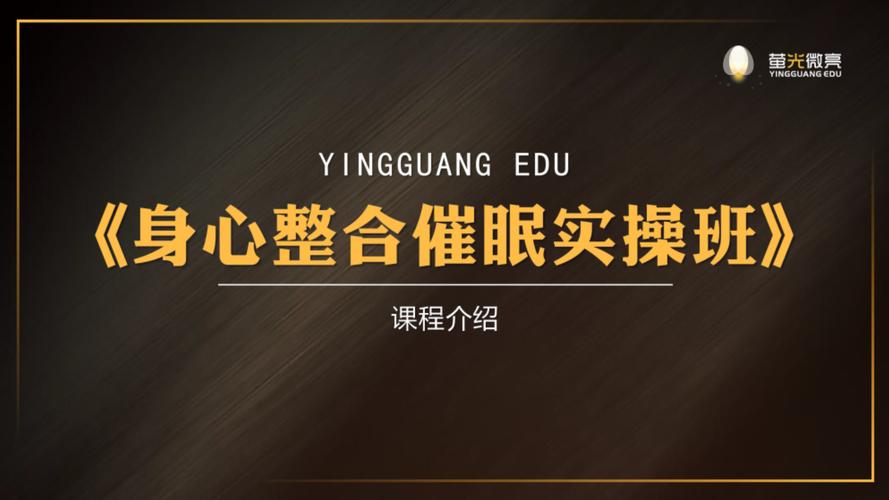 催眠班级官方网站课程有哪些?五大核心科目详解