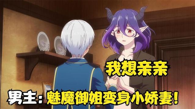 我与魅魔的生活最新版本是多少?速看升级攻略方法