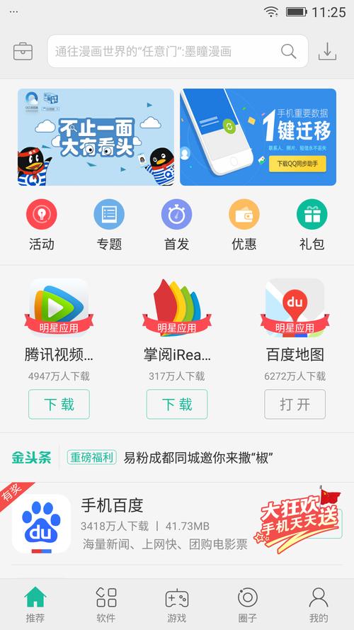 安卓用户专属资源(立即下载苏联往事完整版)