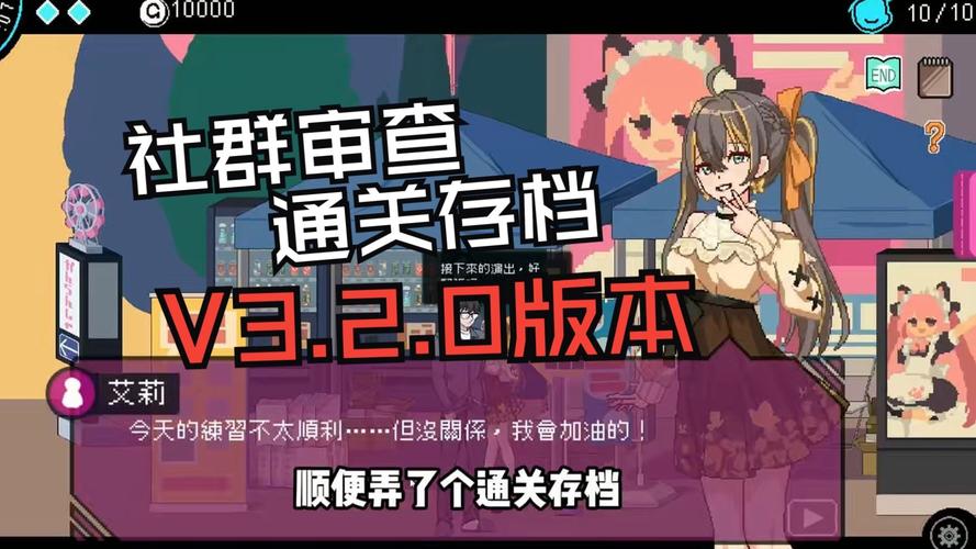 社群审查汉化版更新好玩吗?新内容优势全面解析