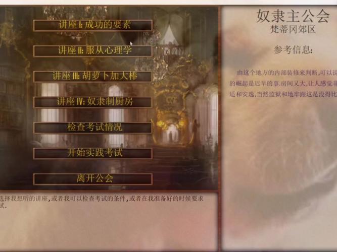 奴隶训练汉化版最新更新怎么玩?(简单操作快速上手)