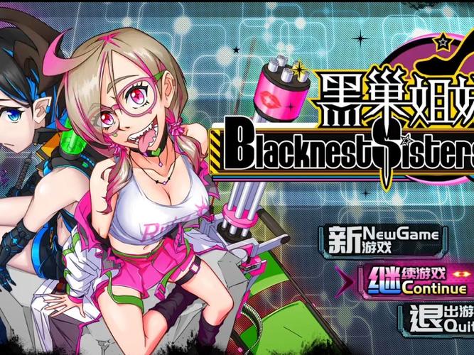 黑巢姐妹在哪下载?这几个官方渠道免费又安全!