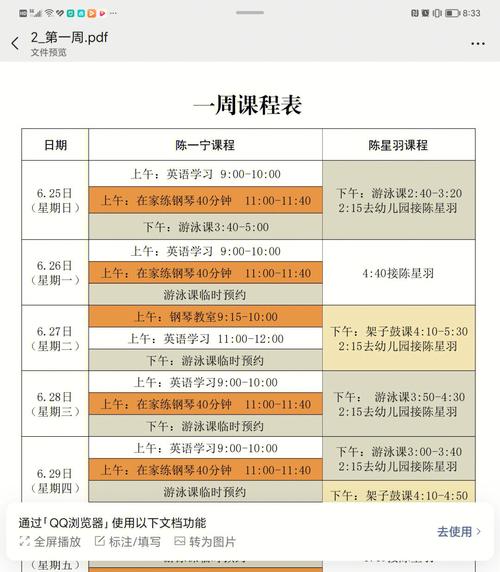 暑期课程安卓汉化效果怎么样?3个技巧提升转化率