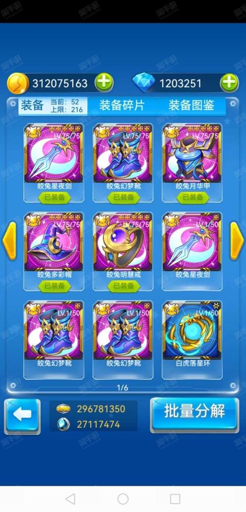 兔耳战姬游戏官网下载安装教程?(安卓苹果一步到位)