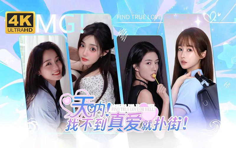 找不到真爱就扑街下载安卓怎么玩好玩？内行技巧提升体验！