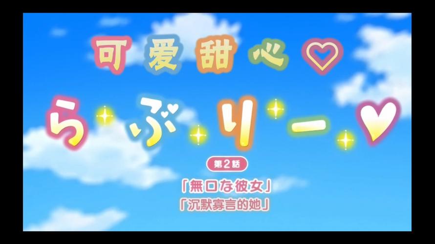 可爱甜心宝贝2最新版本哪里可以玩？(官方下载地址分享)