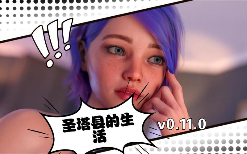 圣塔县的生活下载需要什么设备?手机电脑适配全攻略!