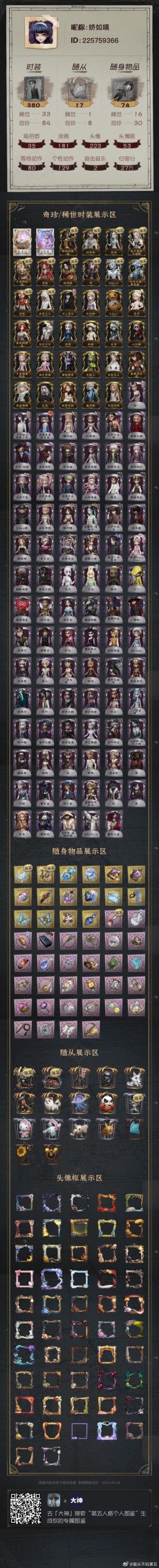 女祭司游戏官网如何升级?(提升游戏体验秘笈!)