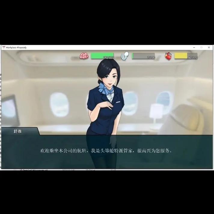 职场狂想曲汉化版下载速度快吗?提速方法实测有效!