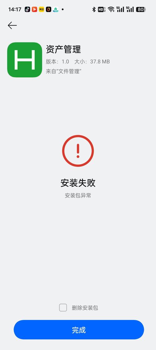 安卓重建下载失败?一招教你解决安卓重建下载问题!