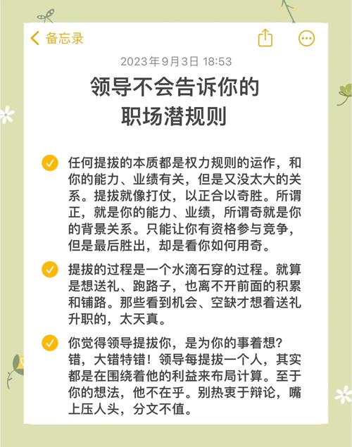 办公室潜规则游戏有哪些规则?揭露刺激模拟玩法的必看内容