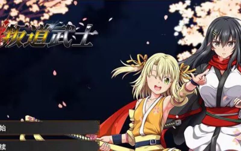 叛道武士汉化版最新更新修复了哪些bug？(问题解决窍门分享)