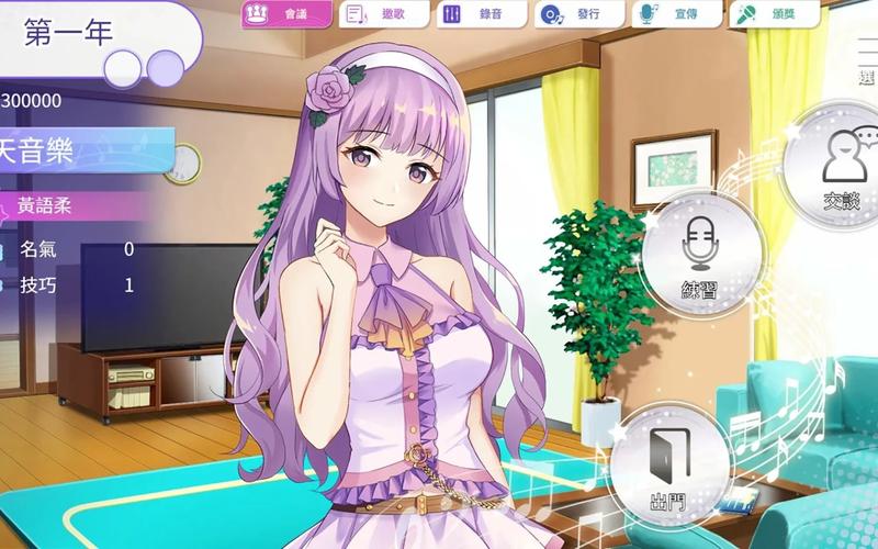 超级偶像游戏攻略哪本好?推荐这本最实用大全!