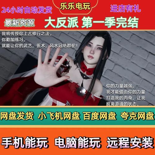 大反派V6.0游戏哪个平台好？(对比下载网站推荐指南)