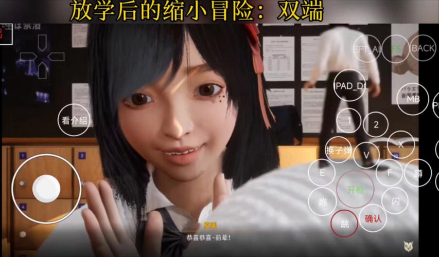 放学后的缩小大冒险官方正式版最新版在哪下载？看这里！