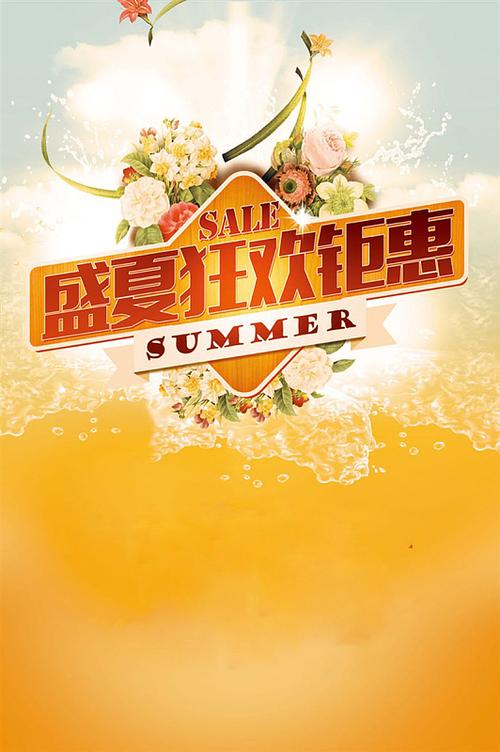 夏日狂欢最新持续多久?这份时间表抓紧收藏