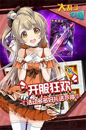 二次元萌娘大乱游戏下载哪个版本好(新手福利多更新快版本)