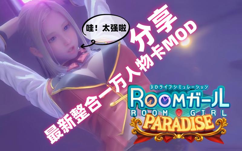 roomgirl游戏下载问题解决?常见错误及应对方法分享!