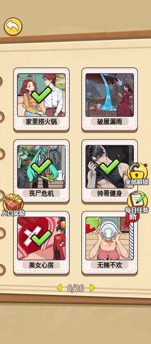 帮助辣妹游戏介绍攻略有什么?五个技巧提高游戏体验