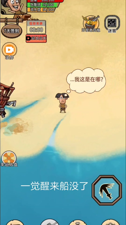 岛主日记游戏介绍是什么?体验超治愈的模拟海岛生活