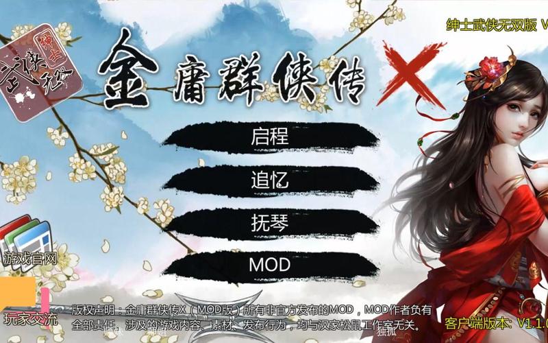 金庸群侠:武侠无双-全都要官方网站,最新活动抢先看!