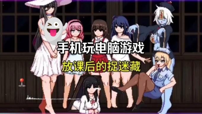 放课后的捉迷藏安卓版下载安装失败？解决方法看这里