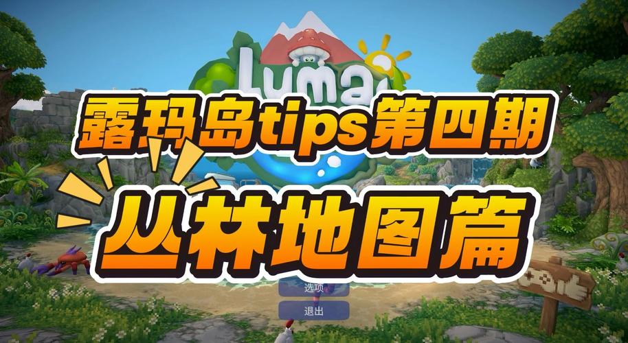 丛林V0.20在哪下载?小白用户简易操作经验谈