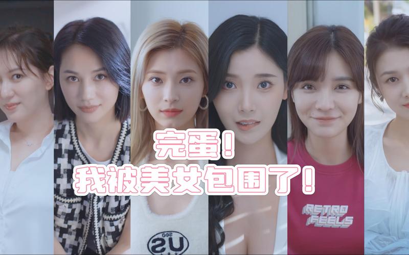 完蛋我被美女包围了游戏下载好玩吗？玩家真实体验评测