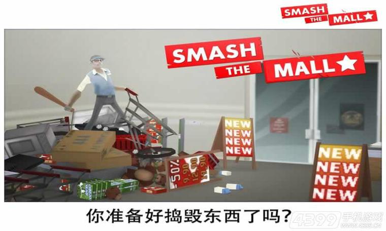 GrandSmash最新版本是多少必看?玩家分享版本更新攻略