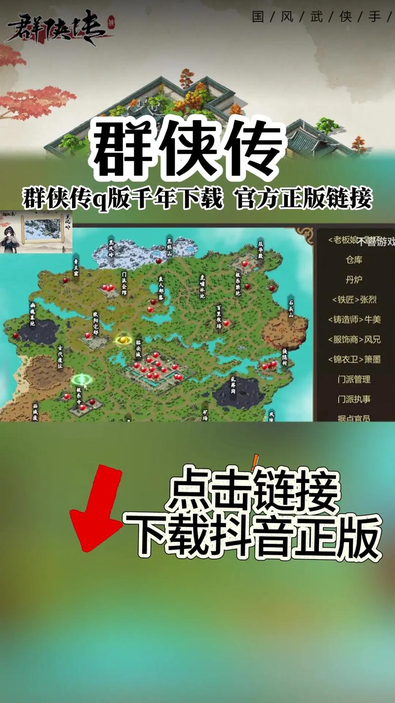 万象群侠传官网在哪进?最新活动福利抢先看