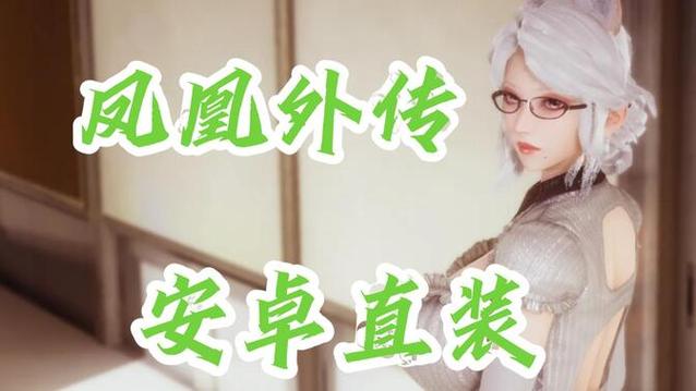 凤凰V11外传Wet杨过游戏怎么玩?(掌握这些技巧快速通关!)