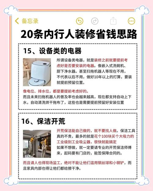 我们的家最新怎么省钱用？省钱技巧轻松搞定！